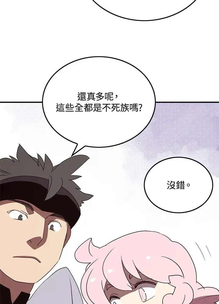 《魔导王》第68话图16