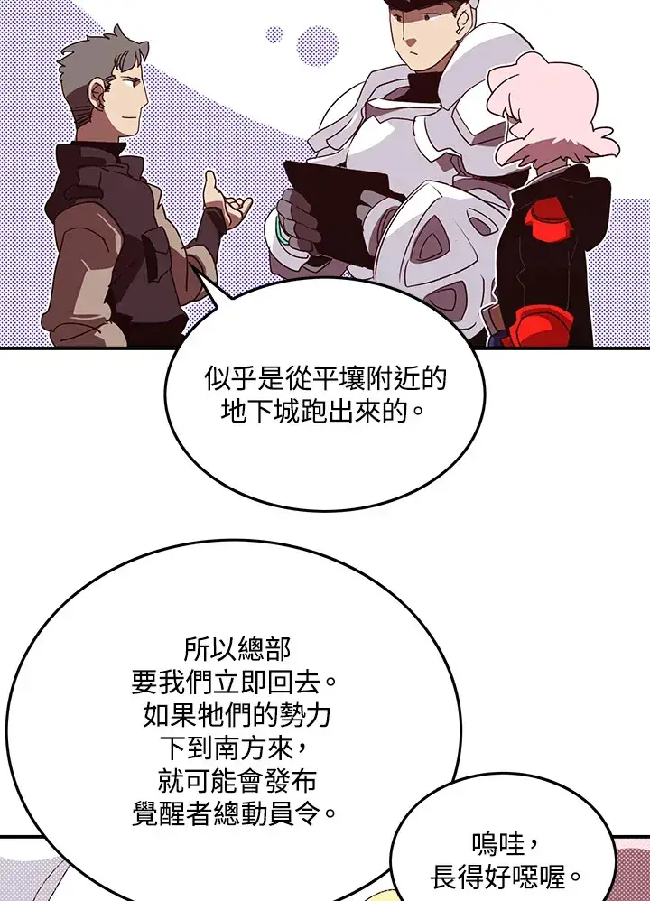 《魔导王》第68话图18
