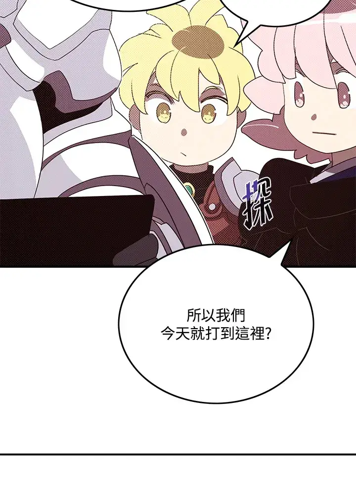 《魔导王》第68话图19