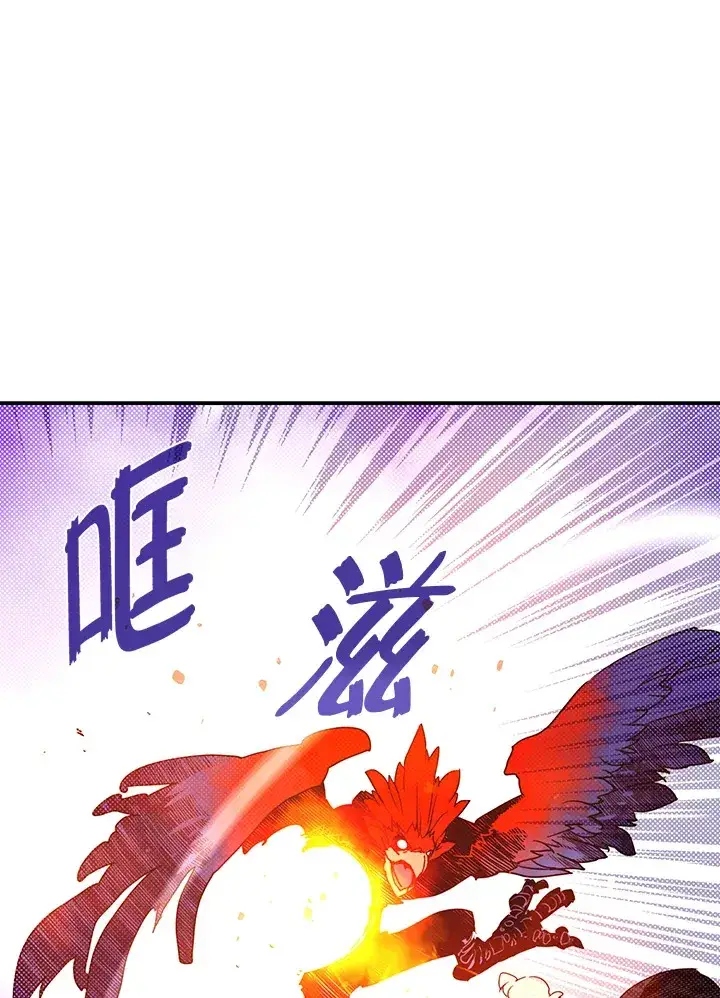 《魔导王》第68话图2