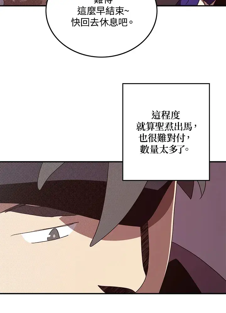《魔导王》第68话图21