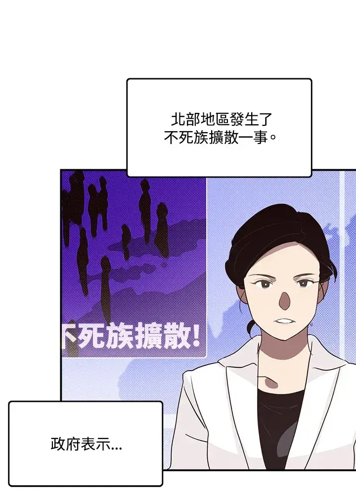 《魔导王》第68话图22