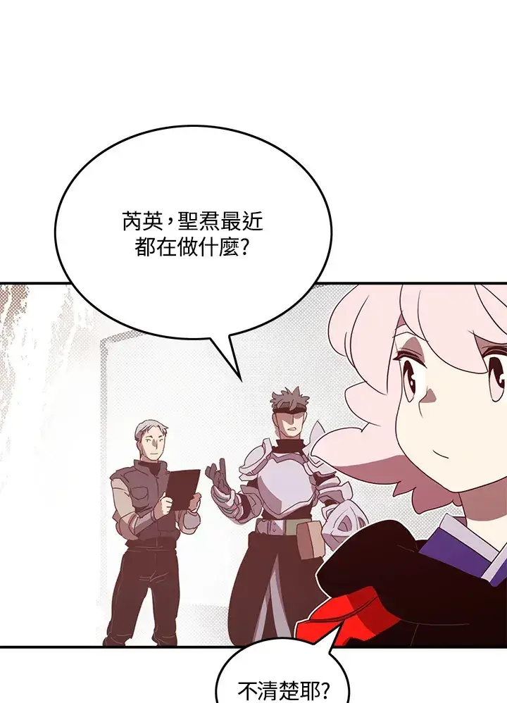 《魔导王》第68话图23