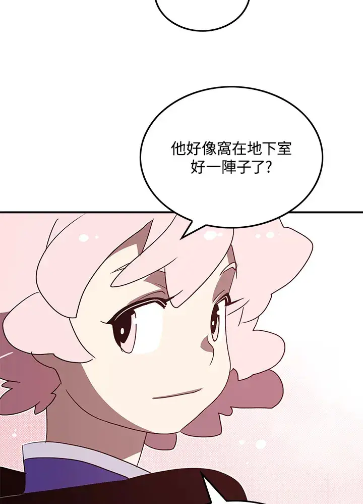 《魔导王》第68话图24