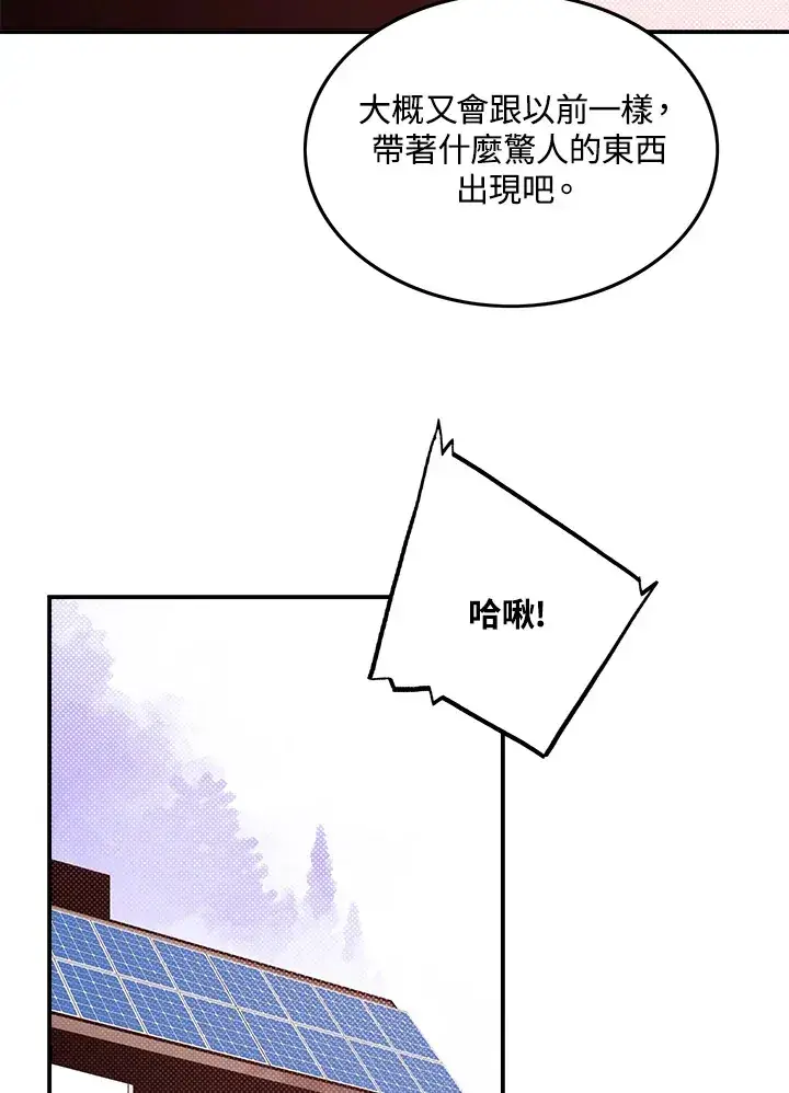 《魔导王》第68话图25
