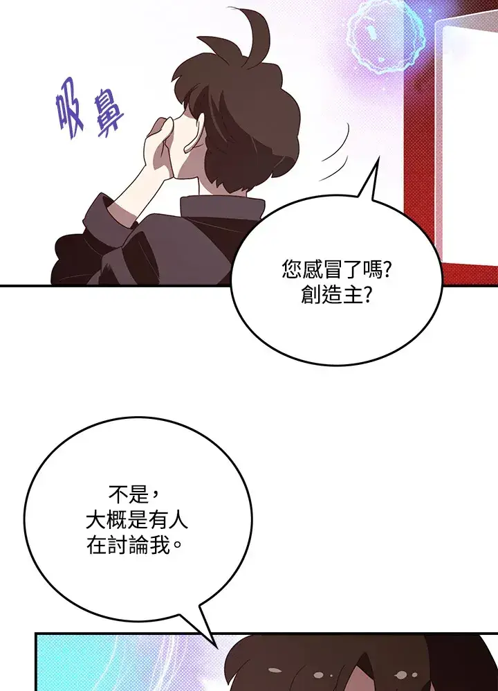 《魔导王》第68话图27