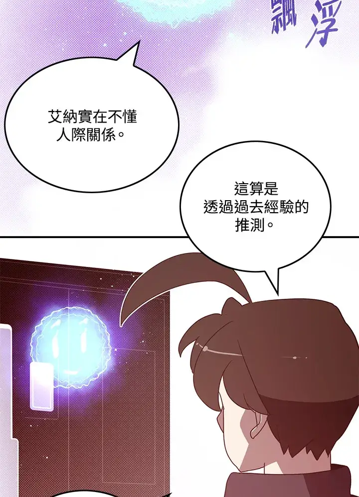 《魔导王》第68话图29