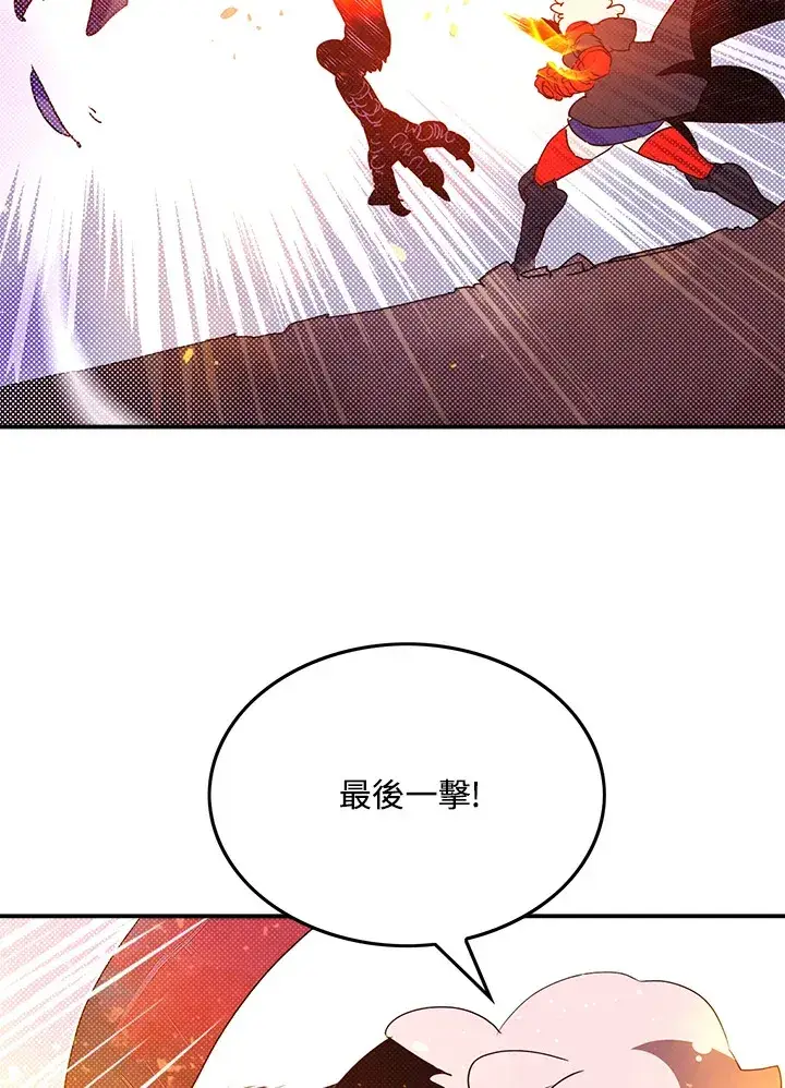《魔导王》第68话图3
