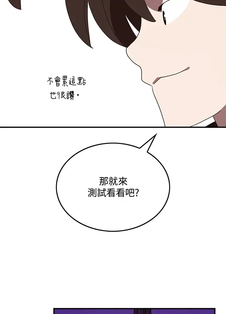 《魔导王》第68话图32