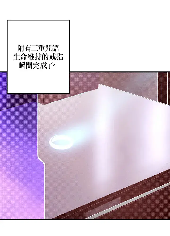 《魔导王》第68话图34
