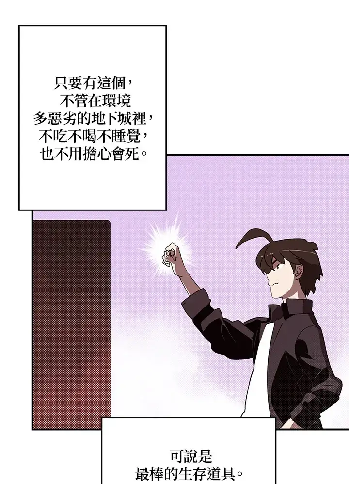 《魔导王》第68话图35