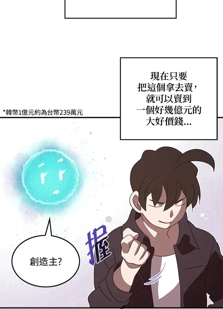 《魔导王》第68话图36