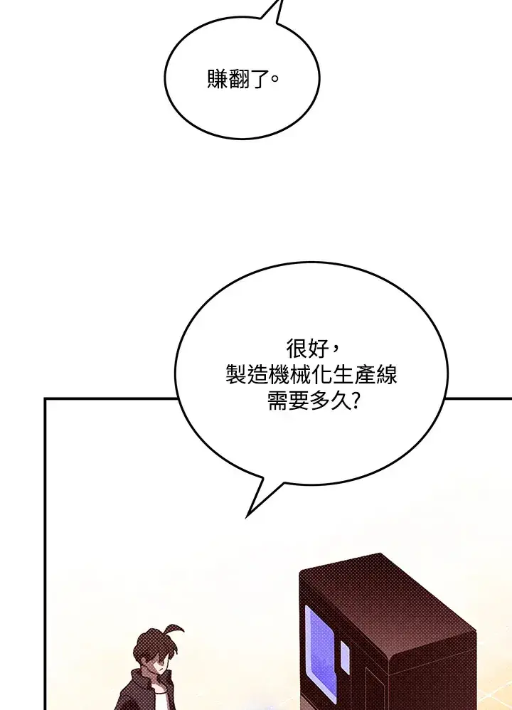 《魔导王》第68话图37