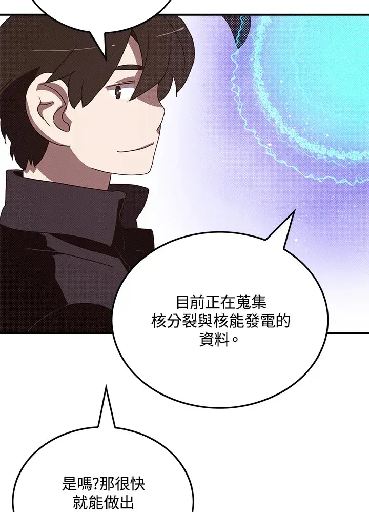 《魔导王》第68话图40