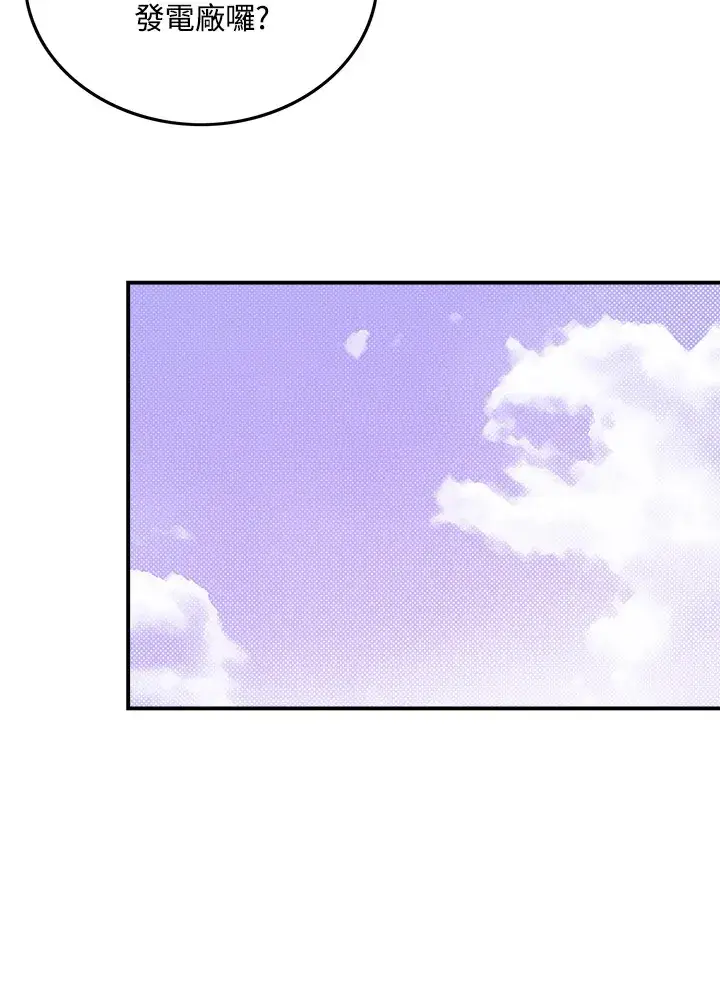 《魔导王》第68话图41