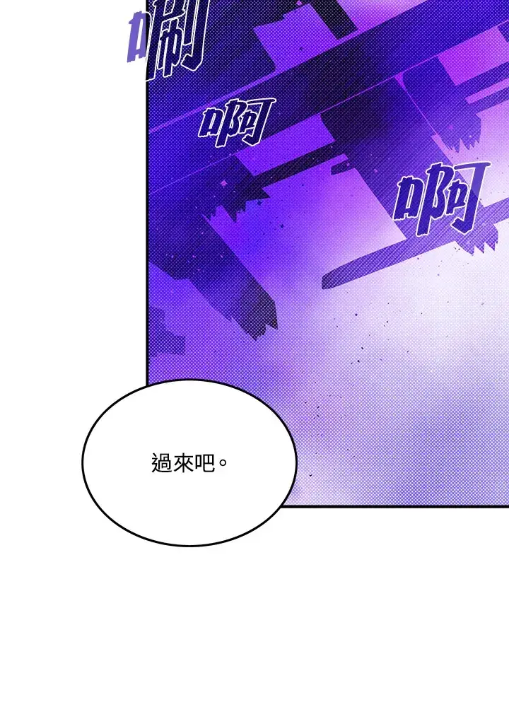 《魔导王》第68话图44