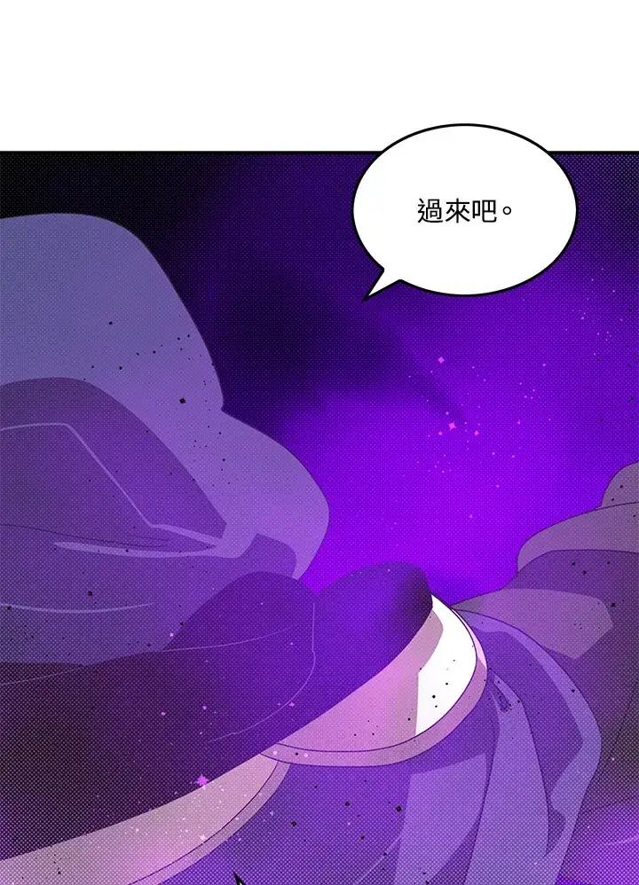 《魔导王》第68话图45