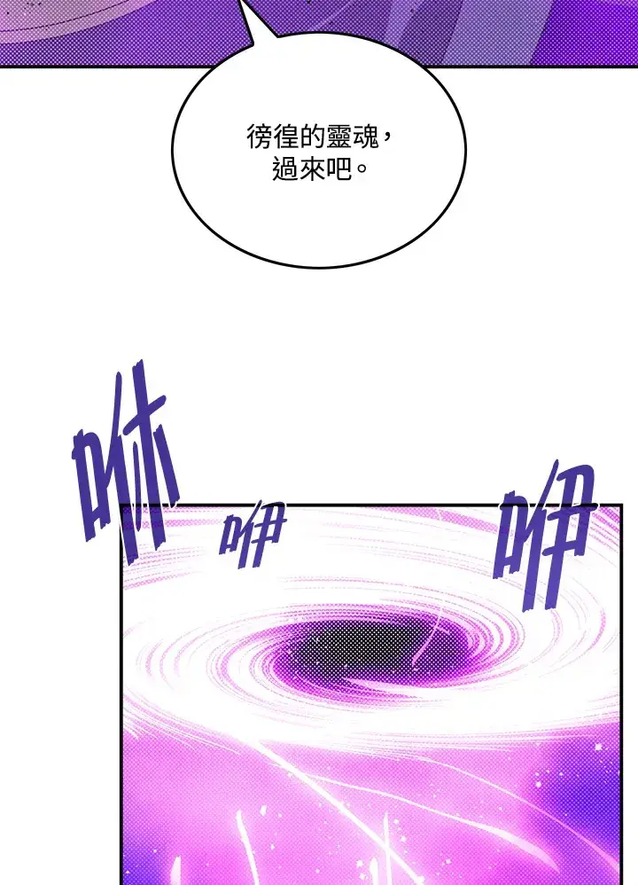 《魔导王》第68话图46