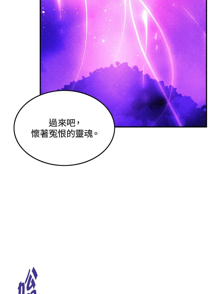 《魔导王》第68话图47