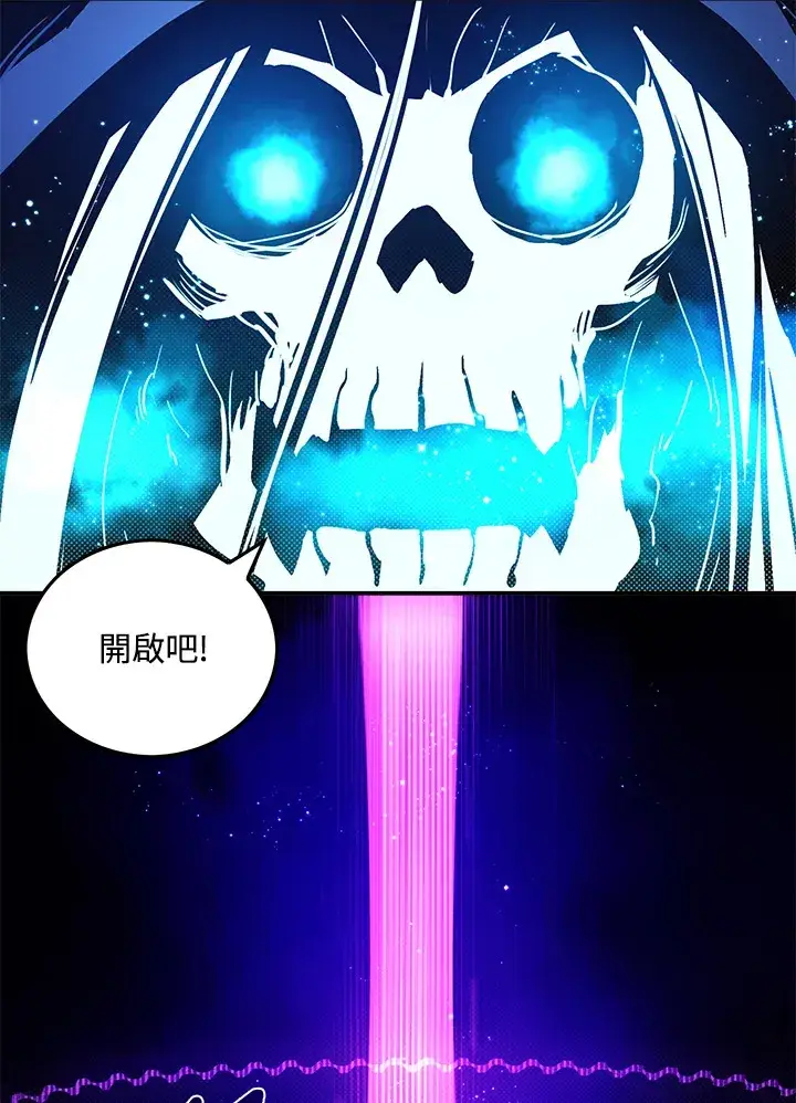 《魔导王》第68话图49