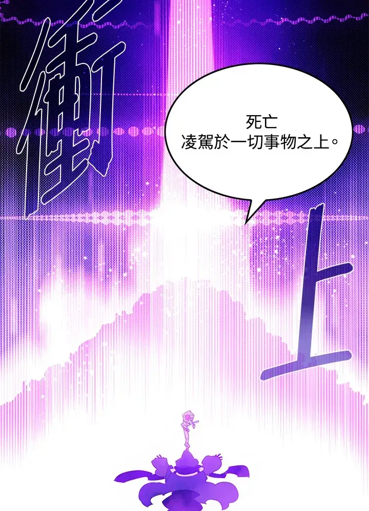 《魔导王》第68话图50