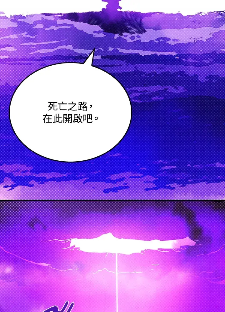 《魔导王》第68话图51