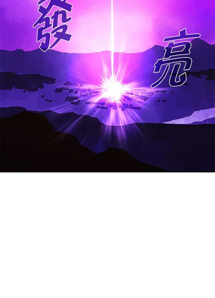 《魔导王》第68话图52