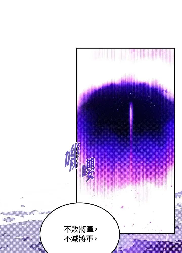 《魔导王》第68话图53