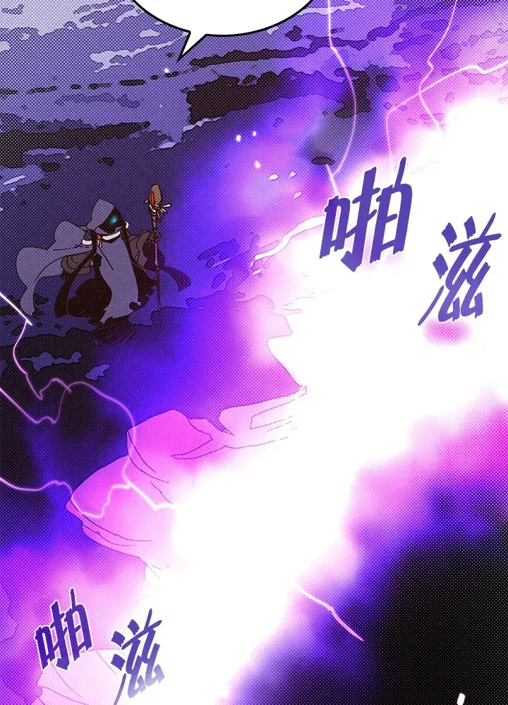 《魔导王》第68话图54