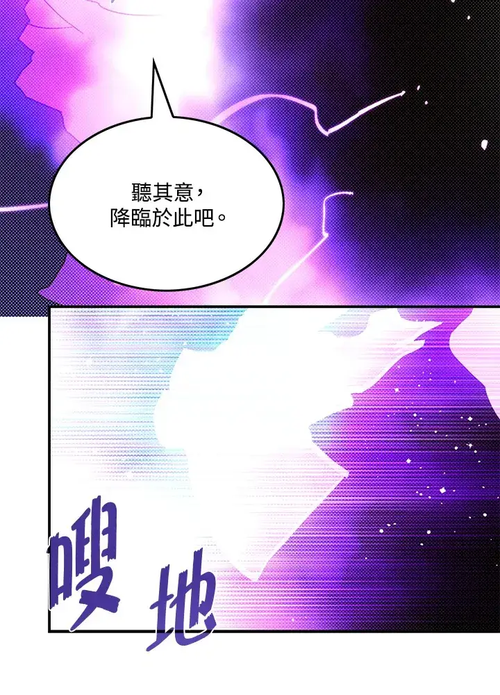 《魔导王》第68话图55