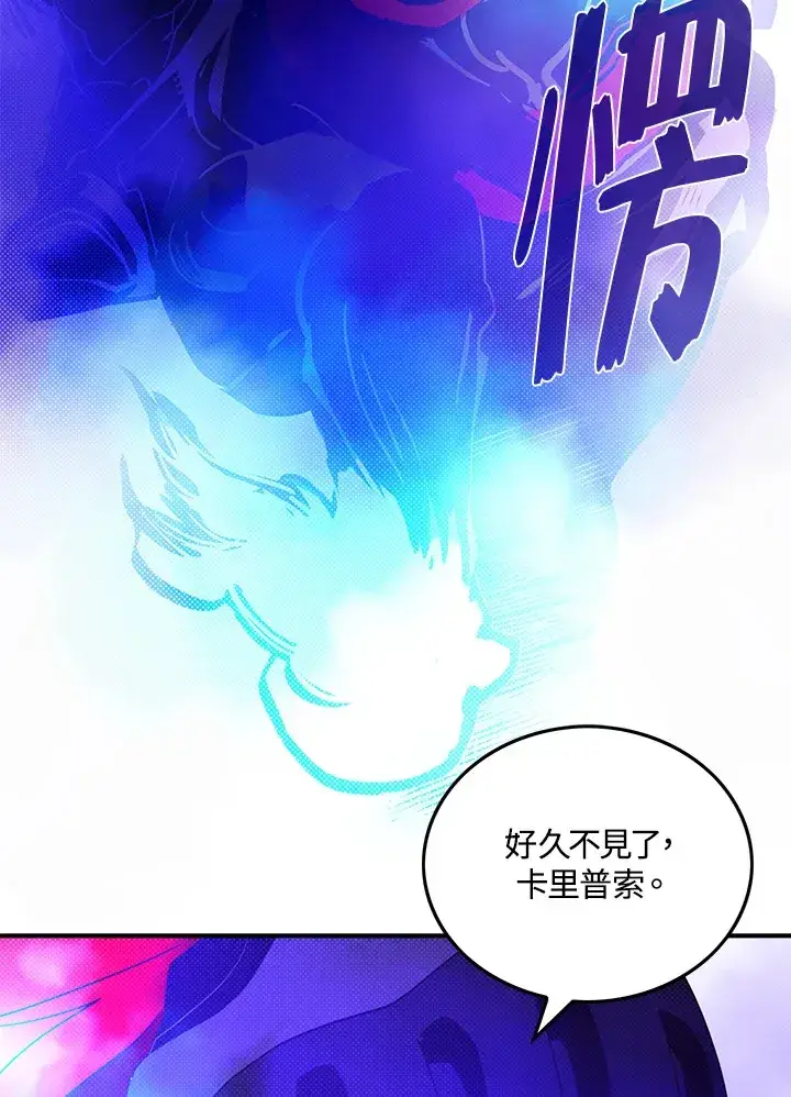 《魔导王》第68话图57