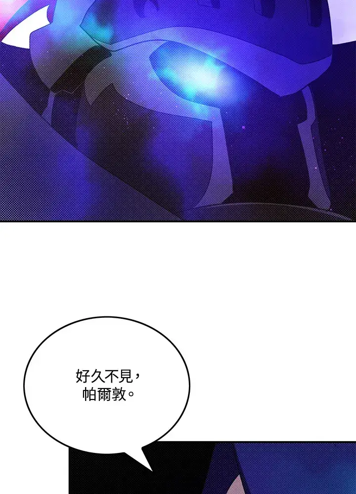 《魔导王》第68话图58