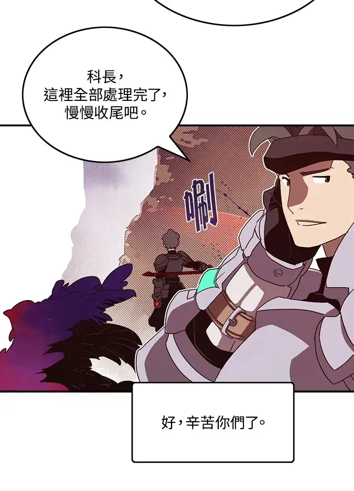 《魔导王》第68话图6