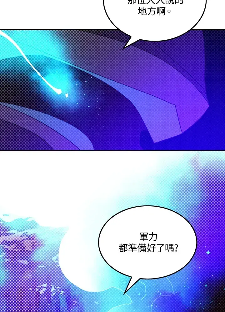 《魔导王》第68话图60