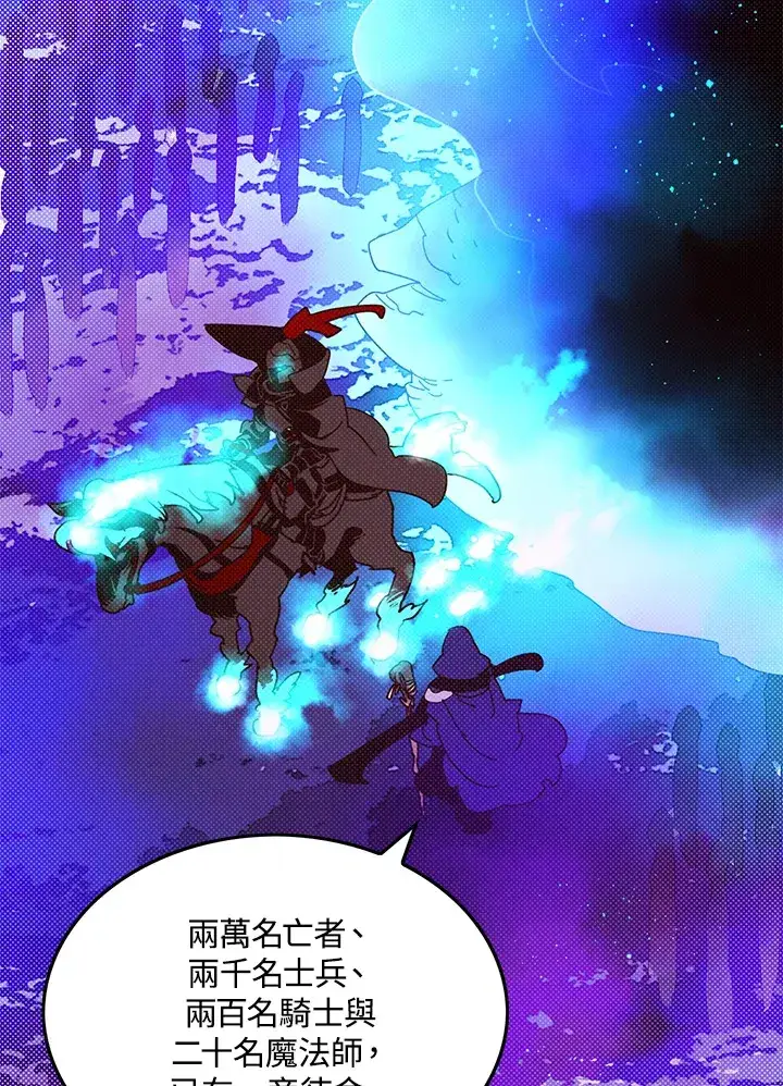 《魔导王》第68话图61