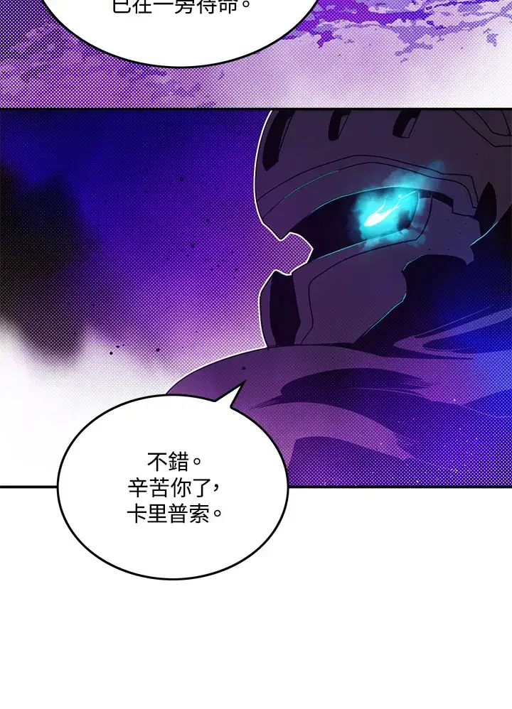 《魔导王》第68话图62
