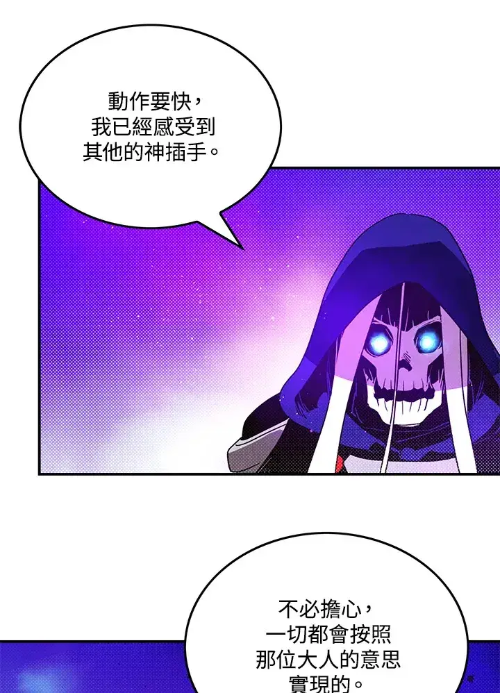 《魔导王》第68话图63