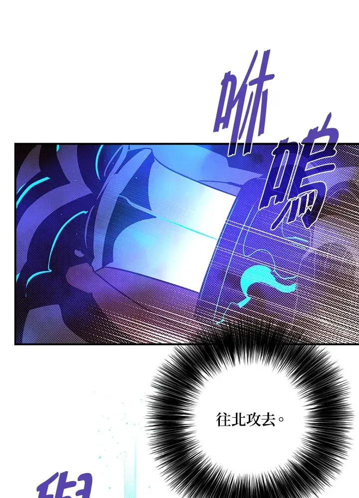 《魔导王》第68话图65