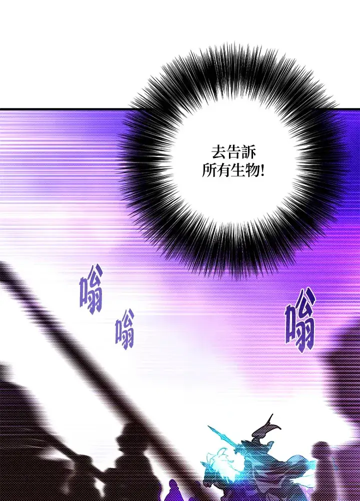 《魔导王》第68话图67