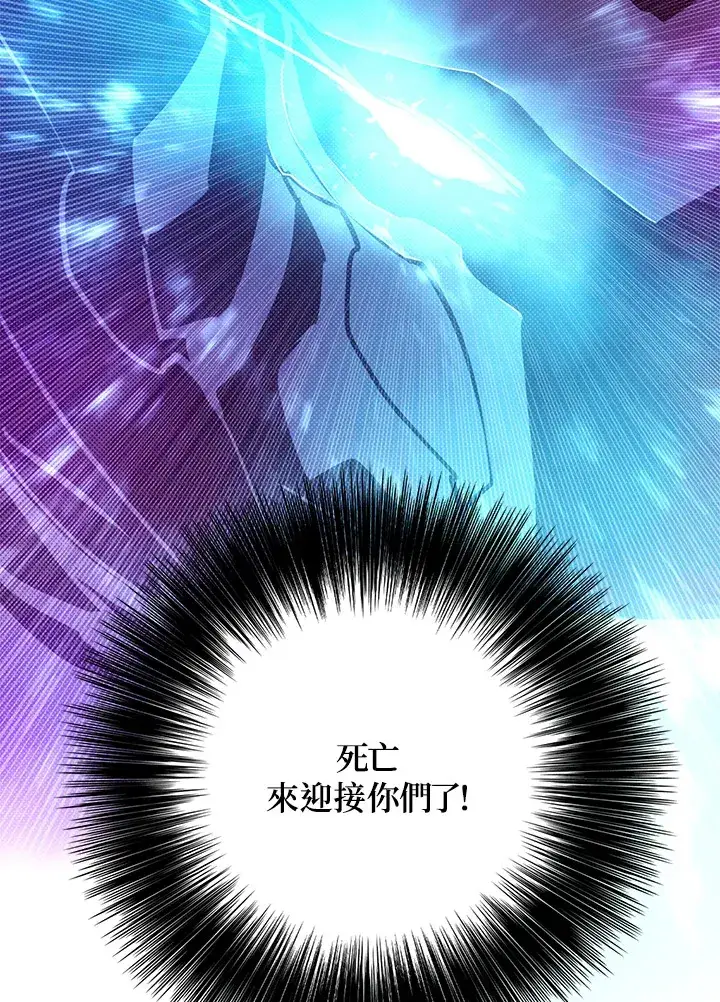 《魔导王》第68话图69