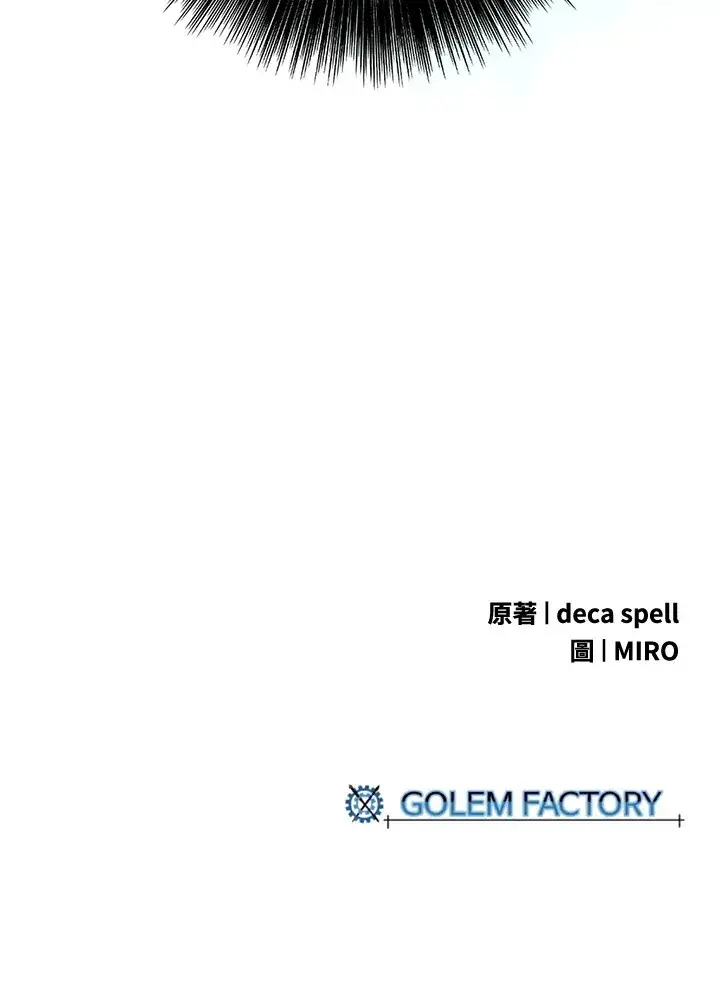 《魔导王》第68话图70