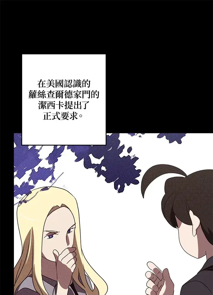 《魔导王》第68话图71
