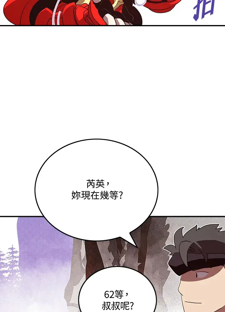 《魔导王》第68话图8