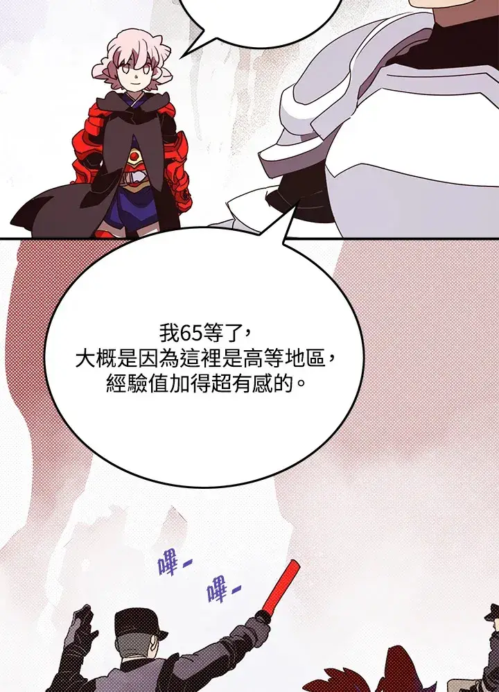 《魔导王》第68话图9