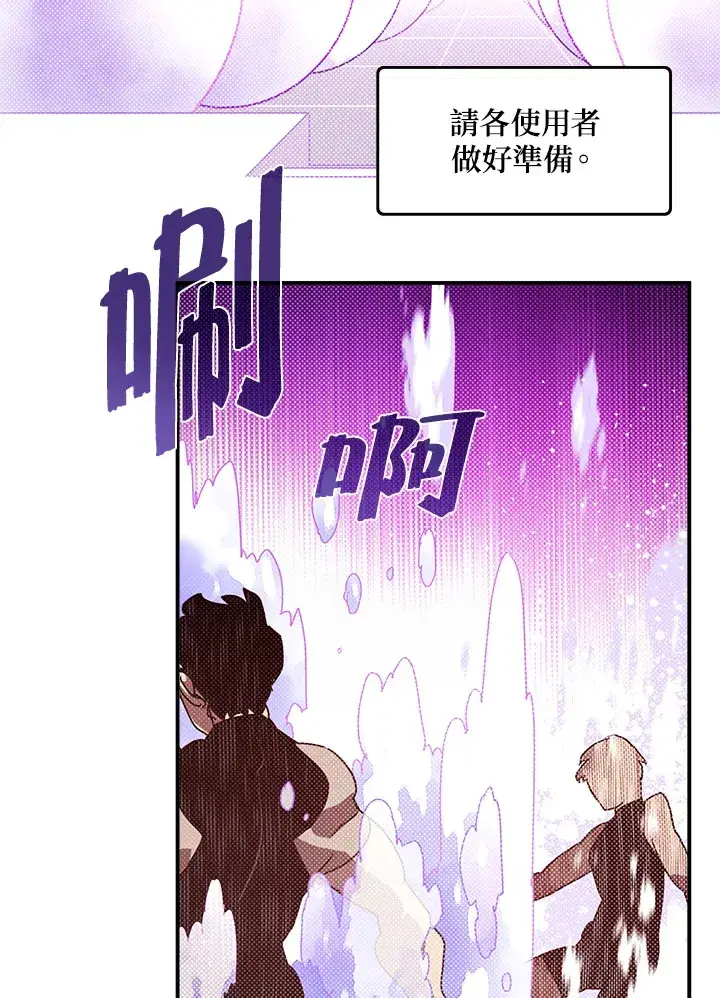 《魔导王》第69话图10