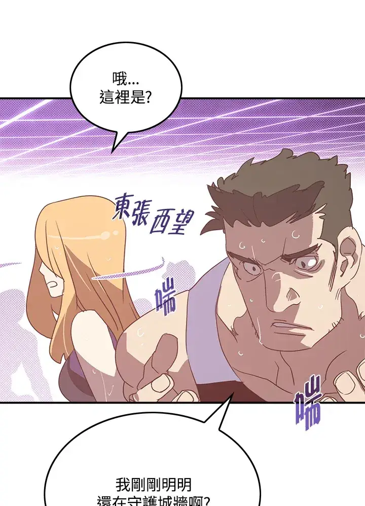 《魔导王》第69话图12
