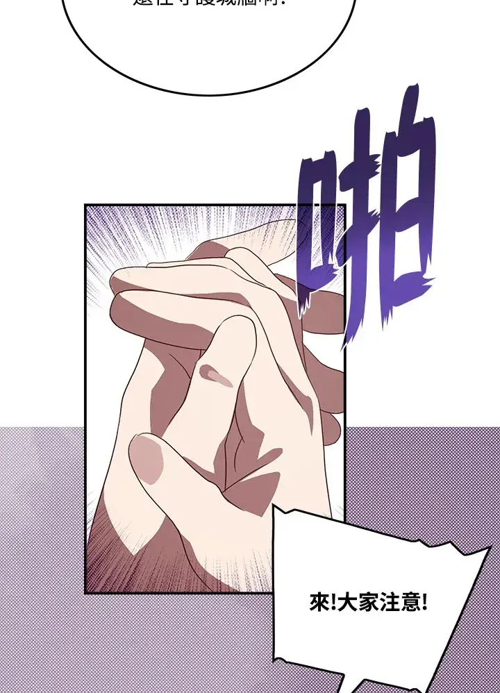 《魔导王》第69话图13