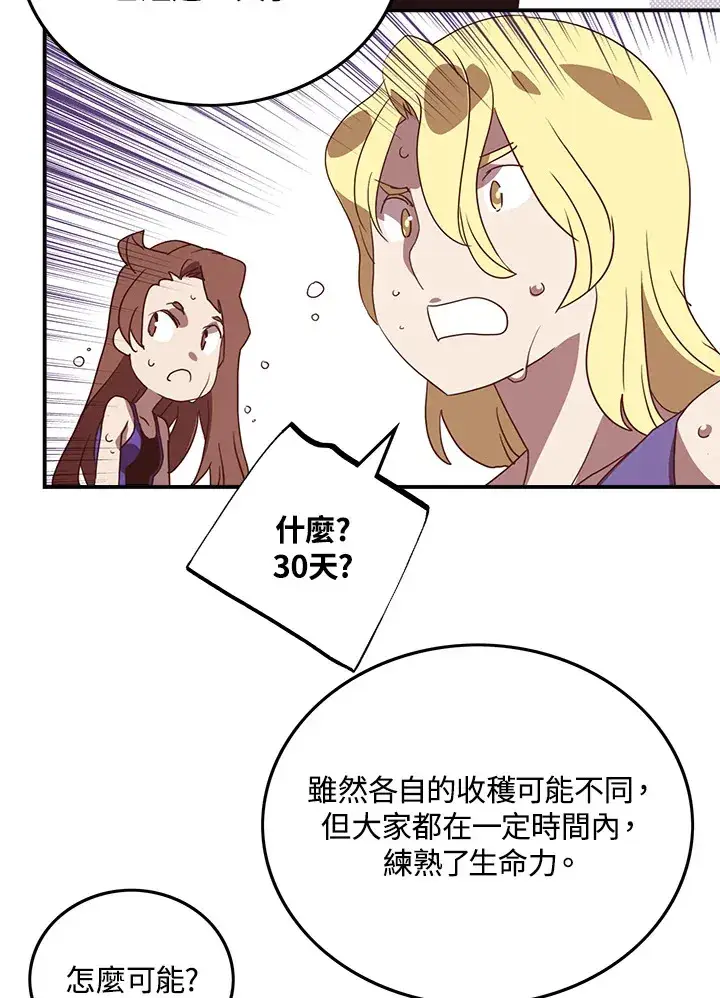 《魔导王》第69话图15