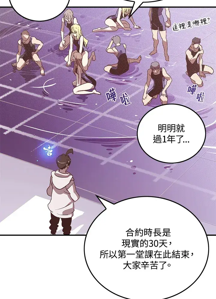 《魔导王》第69话图16