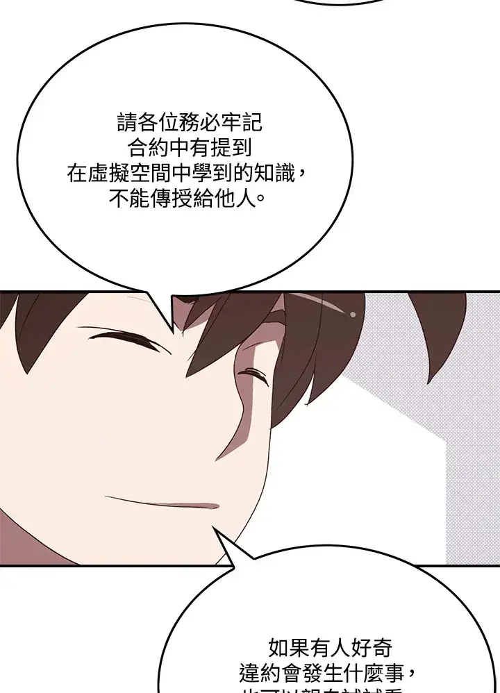 《魔导王》第69话图17